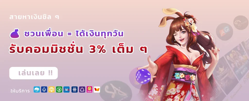 PGPLAY77