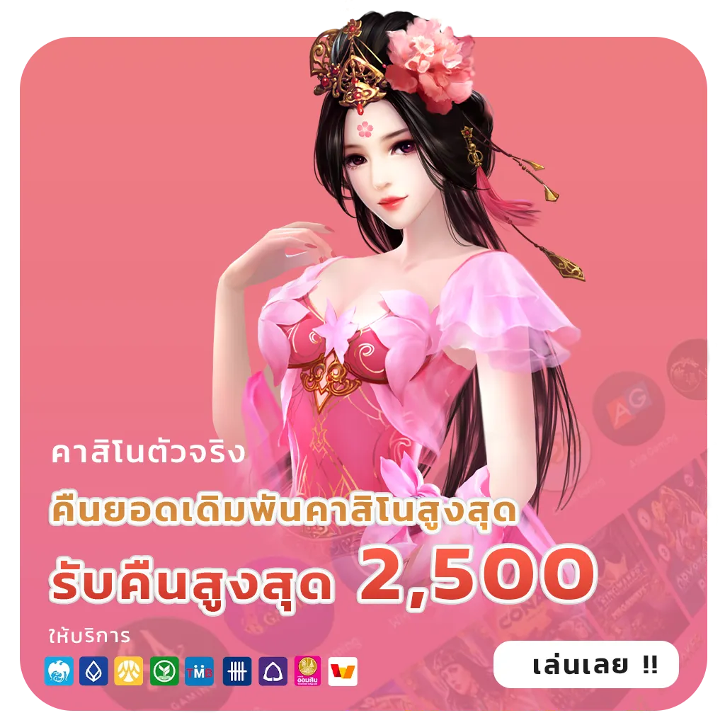 full slot กำไรจริง