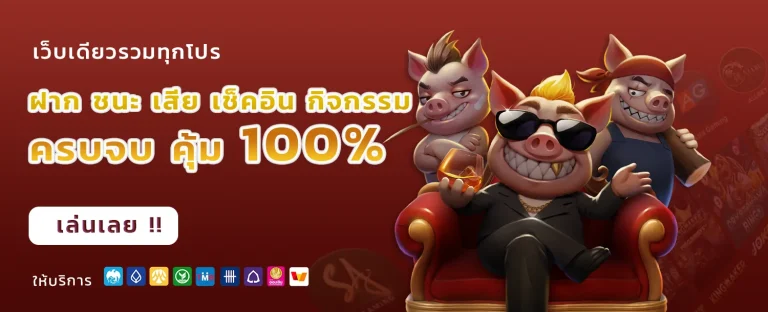 fullslot
